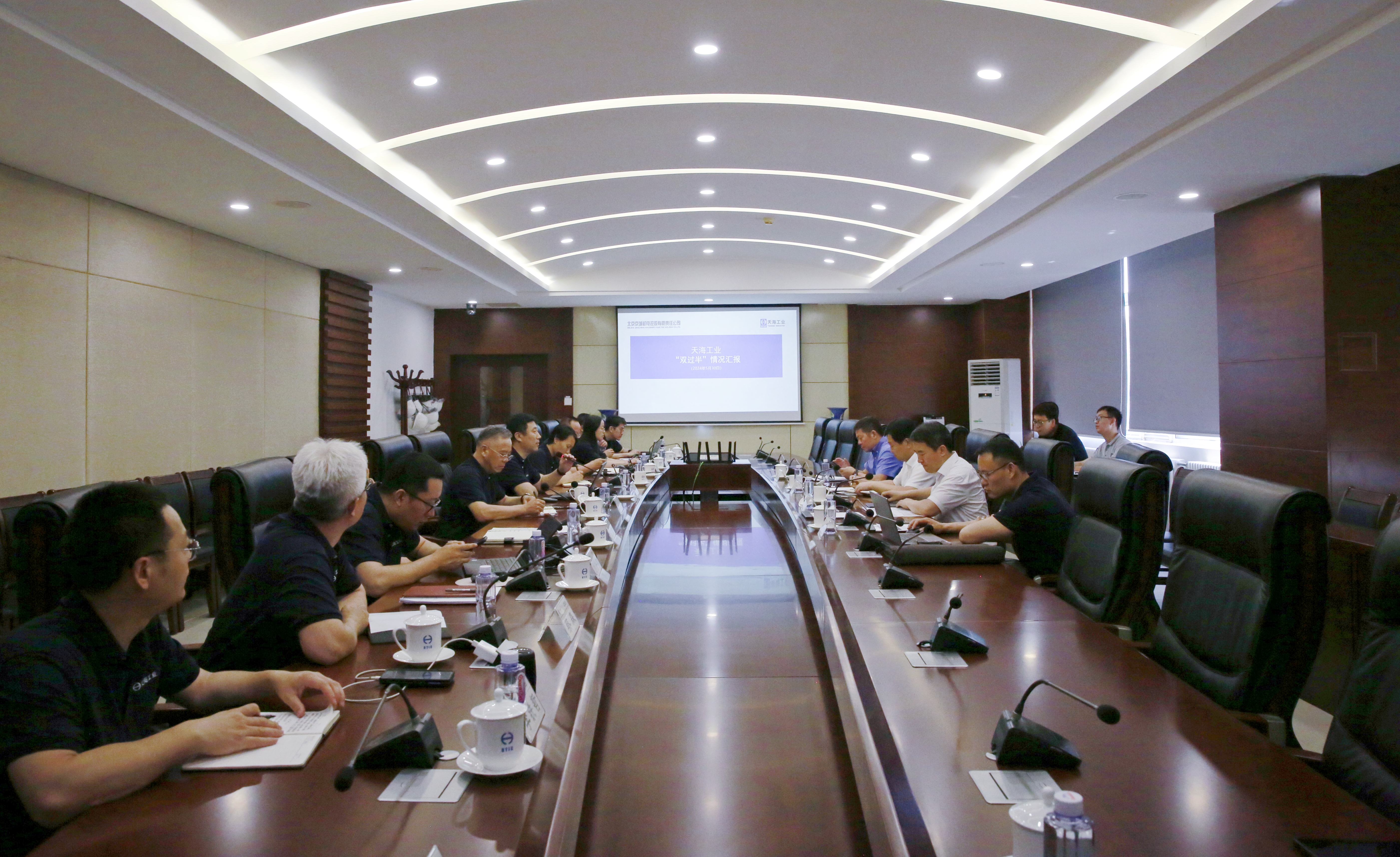 會(huì)議_副本.jpg 會(huì)議_副本.jpg