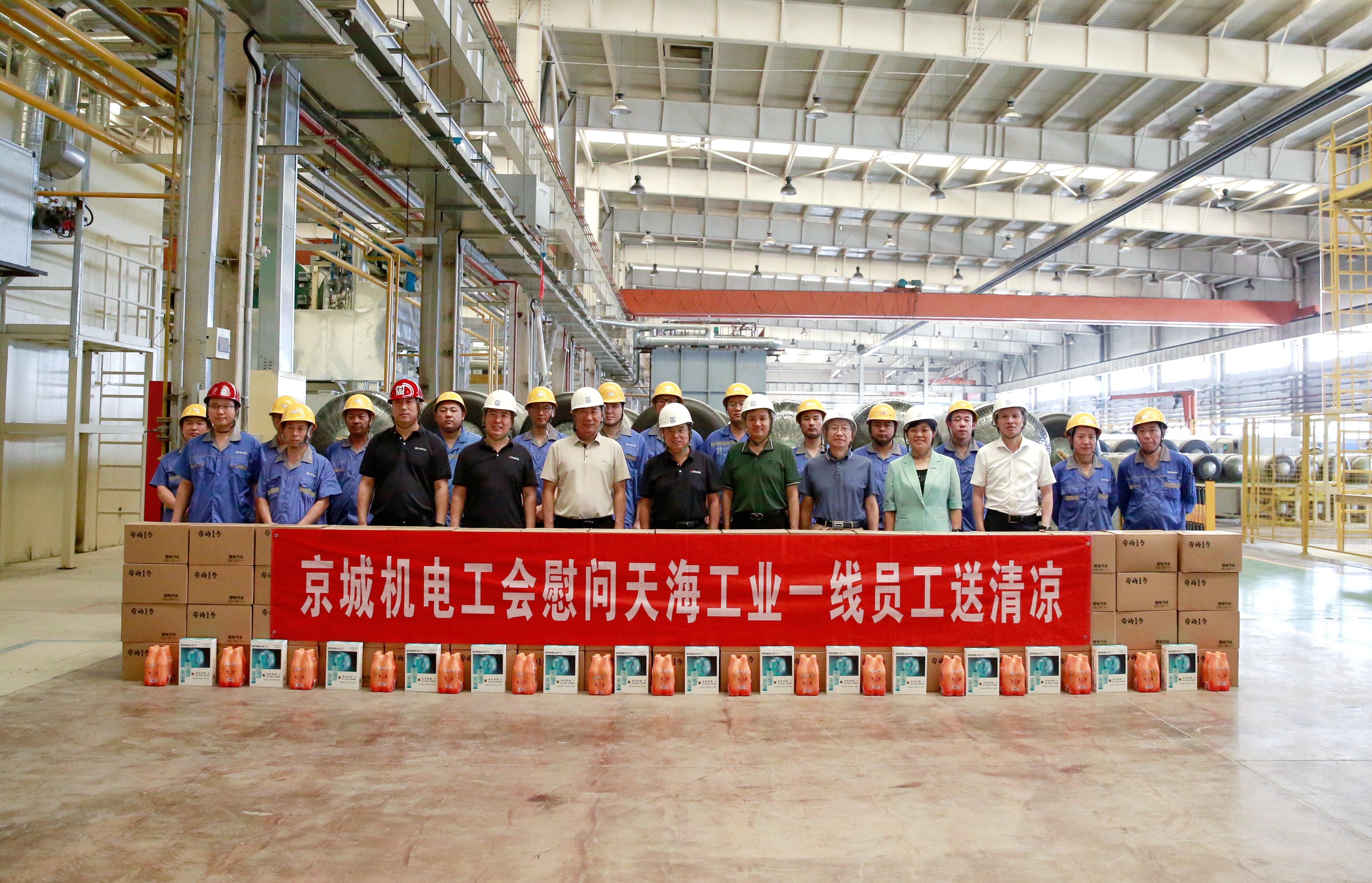 2024年京城機(jī)電工會(huì)送清涼-合影(6.18).jpg.jpg 2024年京城機(jī)電工會(huì)送清涼-合影(6.18).jpg.jpg