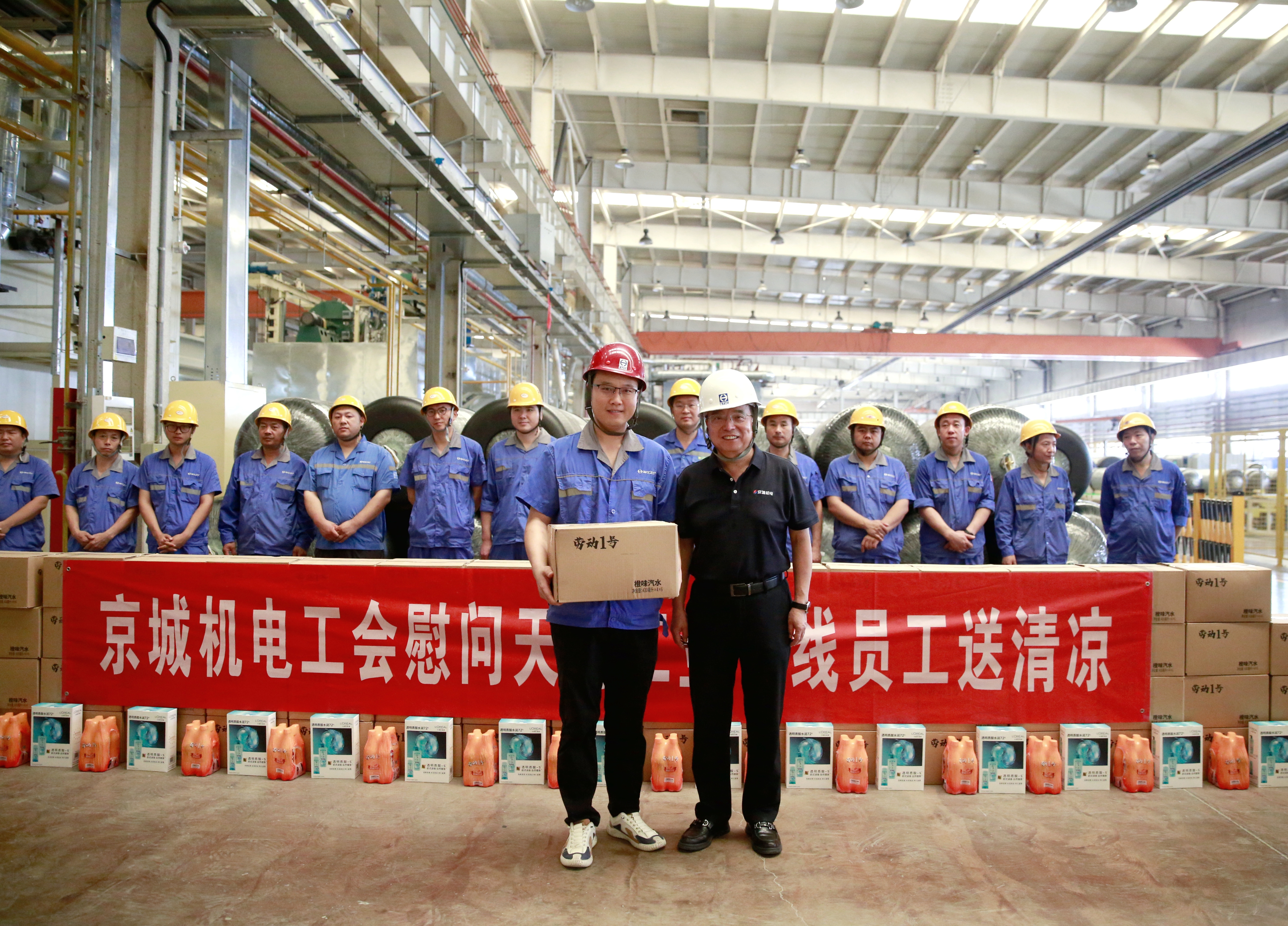 2024年京城機(jī)電工會(huì)送清涼(阮書(shū)記).jpg 2024年京城機(jī)電工會(huì)送清涼(阮書(shū)記).jpg