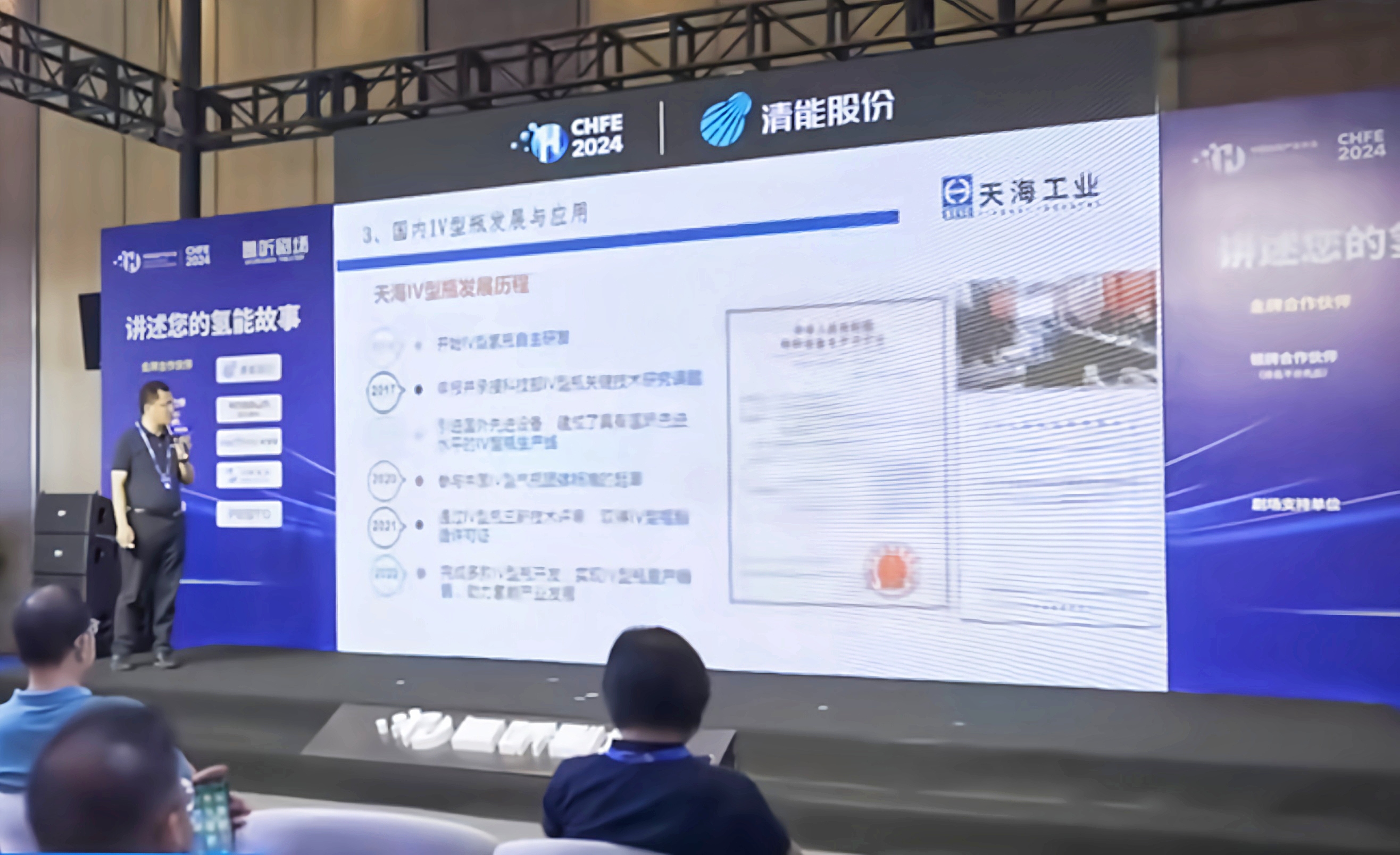 17 氫聽(tīng)劇場(chǎng)--張?jiān)鰻I(yíng)演講.jpg 17 氫聽(tīng)劇場(chǎng)--張?jiān)鰻I(yíng)演講.jpg